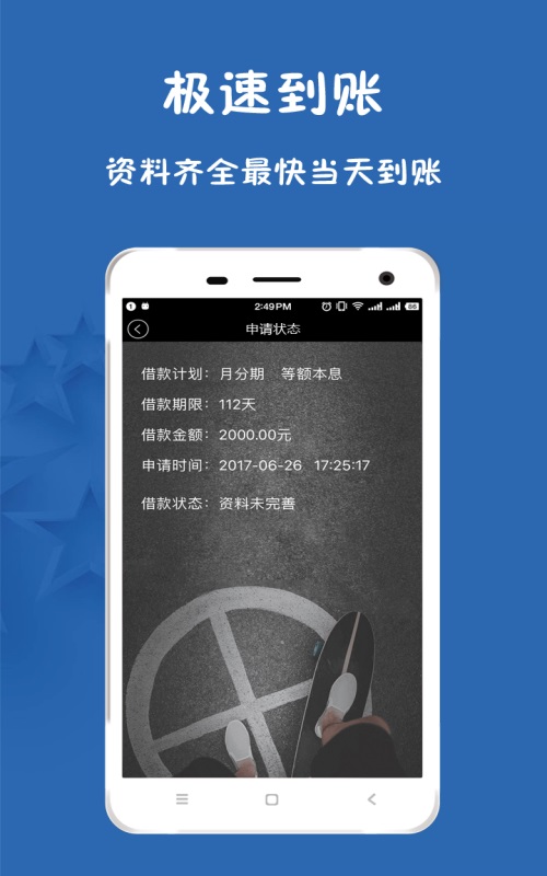 星星分期下载