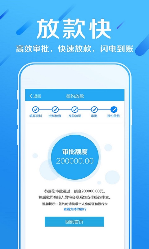 赫美易贷app下载安装最新版本官网苹果手机