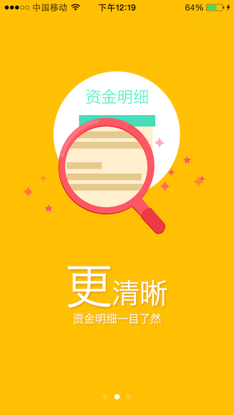 轻松易贷免费版下载官网  v1.0图2