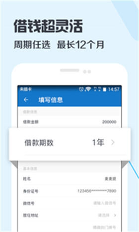 卡加加贷款app