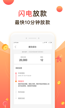 聚优米贷款app官方下载  v9.0.95图3
