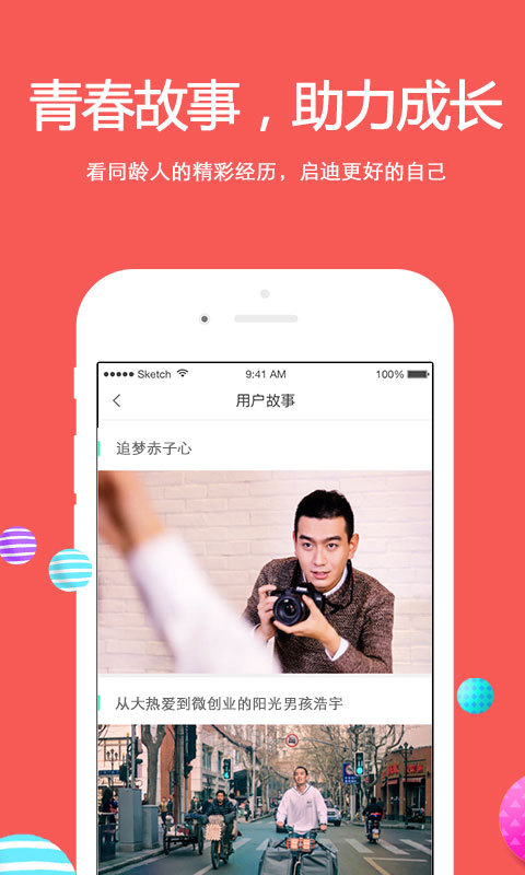 名校贷app下载