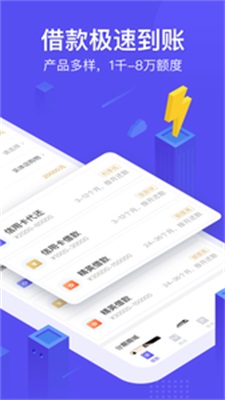 小赢白条安卓版下载安装  v1.0图3