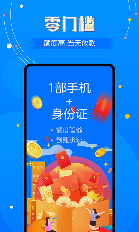 花丫借钱2024  v1.0图3