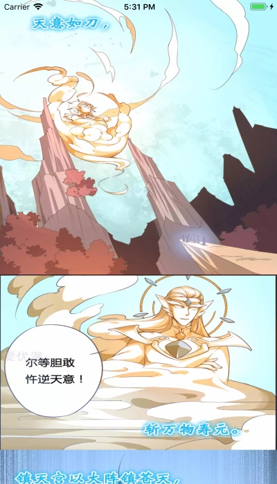 漫画之家  v1.1.1图3