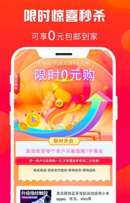 惠多省津贴卡  v1.1.8图2