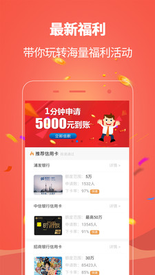 利美分期贷款app