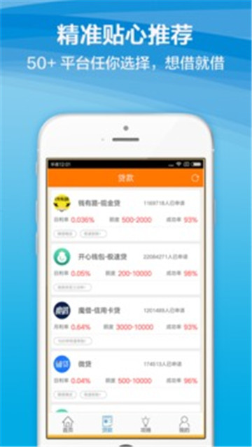 金果果贷款平台  v1.0.0图3