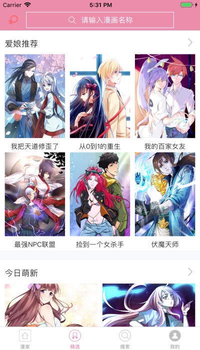 漫画之家  v1.1.1图1