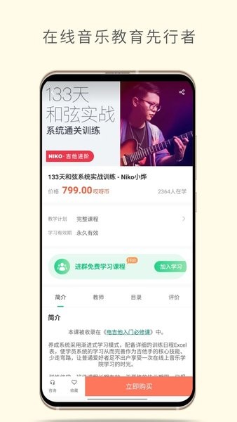 哎呀音乐  v4.13.30.1图1