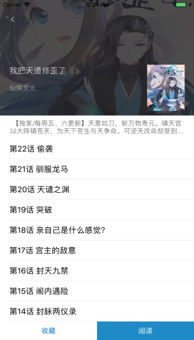 漫画之家