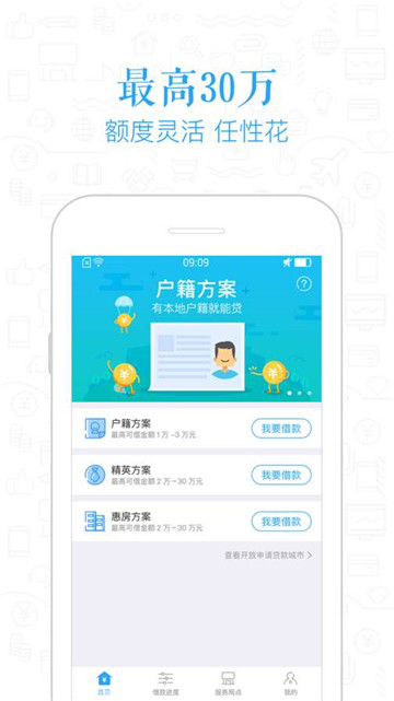 麦芽普惠app