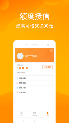 鑫迅达贷款最新版app