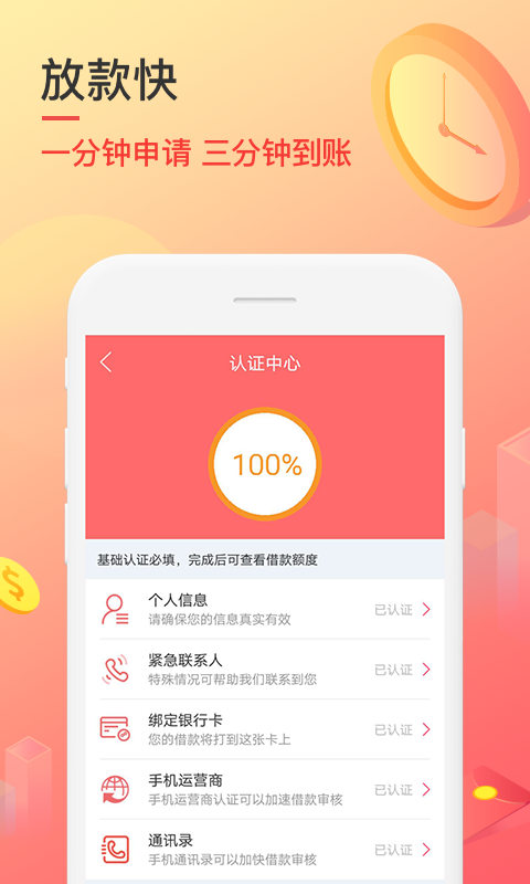 秒速侠贷款app下载安装