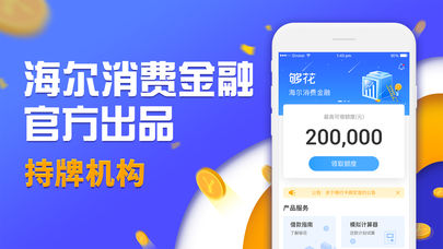 十秒应急贷款