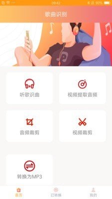 在线识别音乐软件免费下载安装苹果