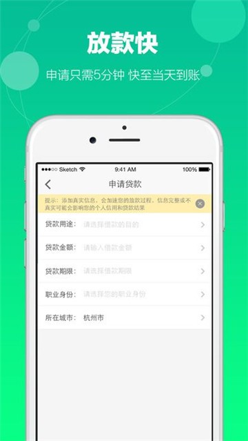 小微e贷app下载