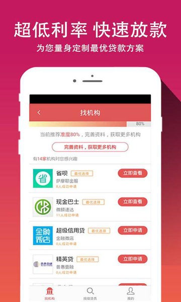 借你花贷款app下载安装