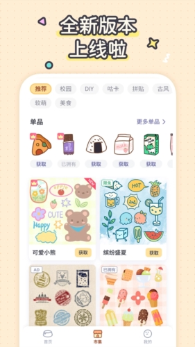 布丁手帐最新版