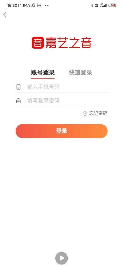 嘉艺之音免费版下载安卓苹果安装  v0.0.2图2