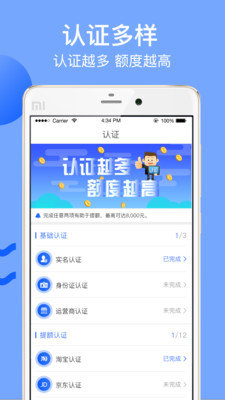 志诚速贷安卓版下载官网安装