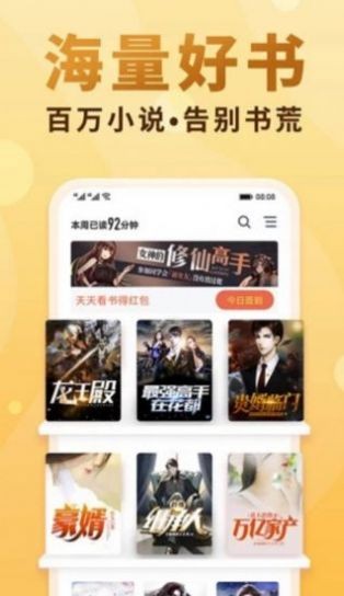 绿脊小说安卓版