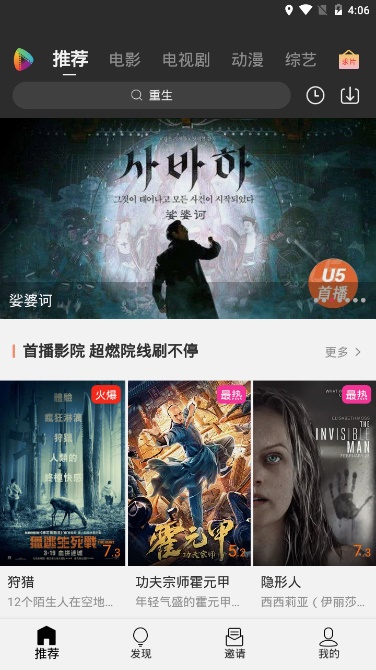 u5影视电视版  v1.0.2图1
