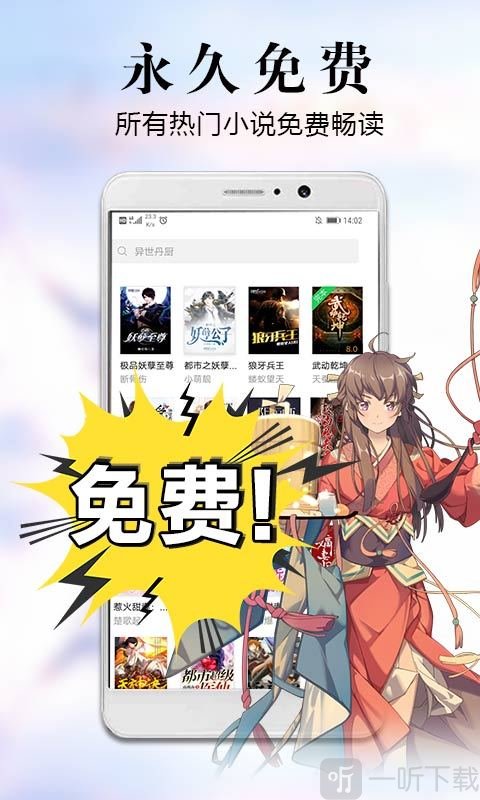 飞读免费小说免费版  v2.0.2.304图3