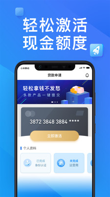 秒享分期贷款app下载官网  v1.0图1