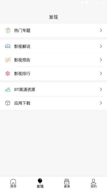 u5影视电视版