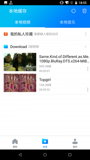 暴风影视app软件下载安装免费  v18.10.17图2
