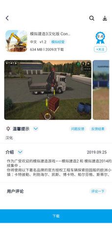 淘气侠官方版  v1.0.4图3