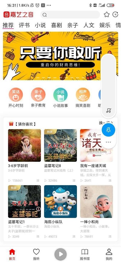 嘉艺之音免费版下载安卓苹果安装
