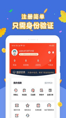 启信花借款2024  v1.0图1