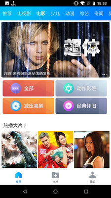 暴风影音2019官方免费下载  v8.2.0.4图2