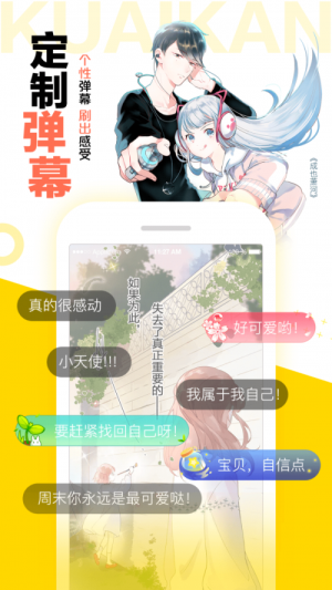 汤圆漫画最新版在线观看免费下拉