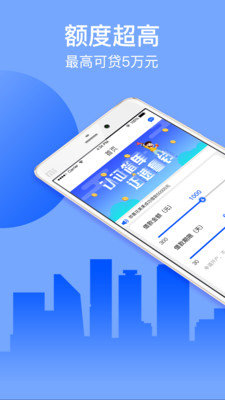 志诚速贷安卓版下载官网安装  v2.2.9图3