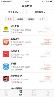 米多多借款下载