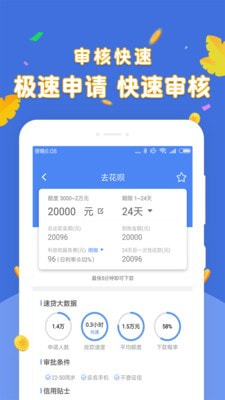 启信花借款2024  v1.0图2