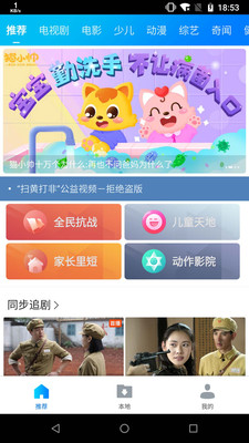 暴风影音8.2  v8.2.0.4图1