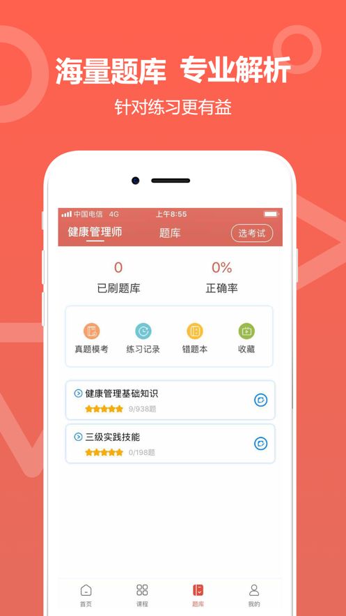 中达教育app下载安装最新版苹果版本  v1.0.0图2