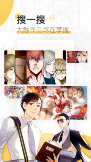 嘿哟漫画最新版下载安装免费观看视频  v3.42图2
