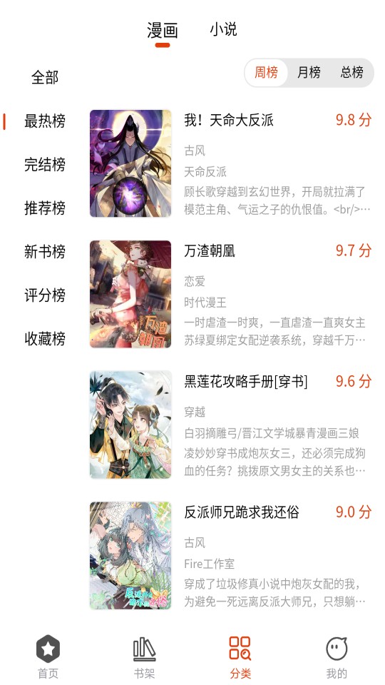 怪火漫画app下载官方免费观看安装苹果版本  v1.0.0图3