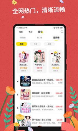 罪花小说全文免费阅读  v7.55图1