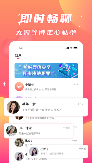 寻聊欢动  v1.0图3