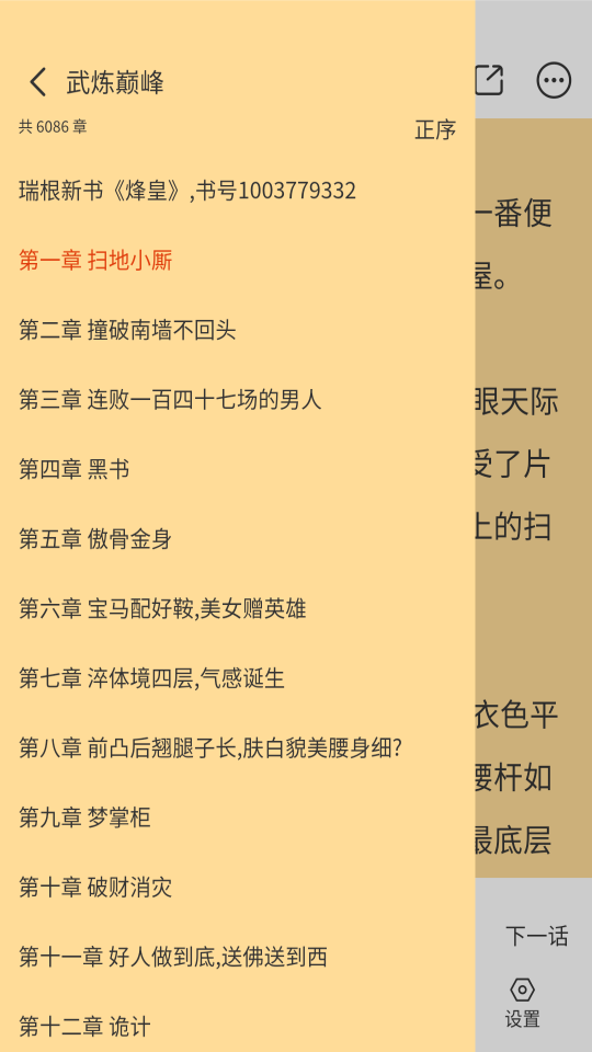 怪火漫画在线阅读下载安装最新版免费