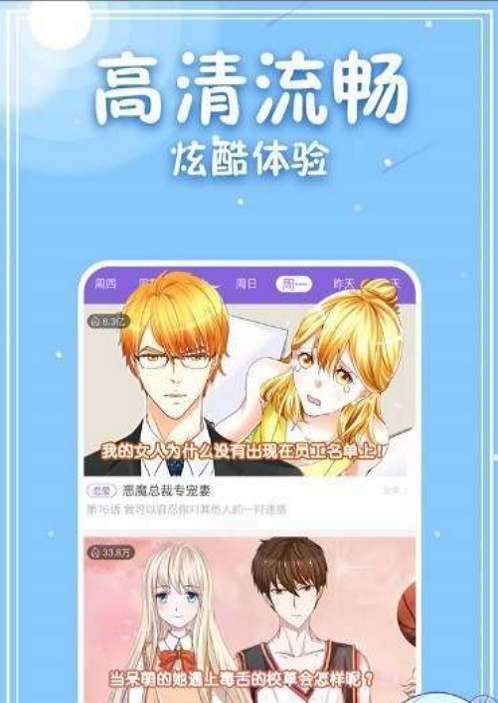 云曦漫画免费观看  v1.0.0图2