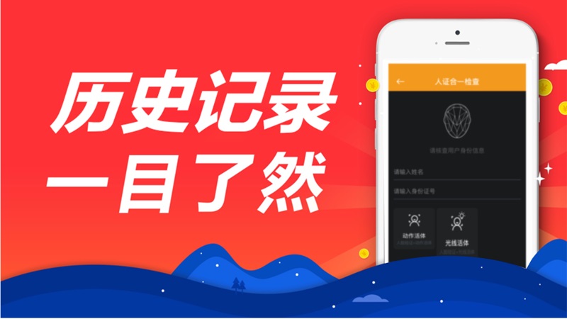 小六分期app官方下载安装最新版本苹果手机  v2.0.1图1
