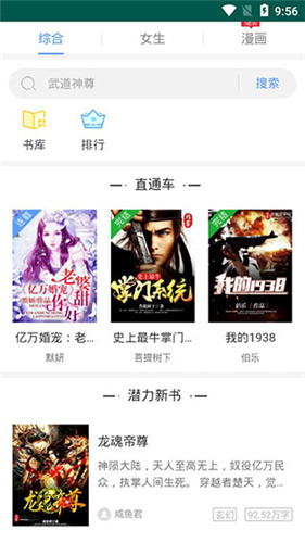 桃花小说免费版在线阅读  v1.0.1图2