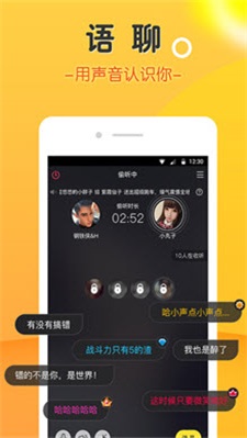 豆豆语音手机版下载官网免费